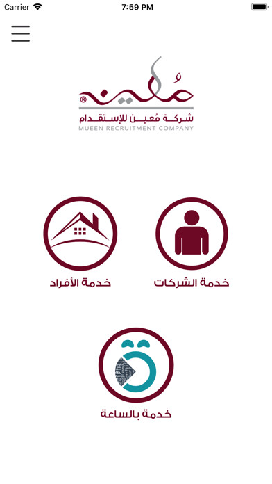 Emulate iPhone app Mueen Human Resources Company using MyAndroid Emulate iPhone app Mueen Human Resources Company using MyAndroid