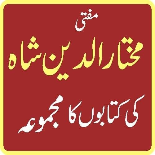 Run android online APK Mufti Mukhtar Uddin Books from MyAndroid or emulate Mufti Mukhtar Uddin Books using MyAndroid Run android online APK Mufti Mukhtar Uddin Books from MyAndroid or emulate Mufti Mukhtar Uddin Books using MyAndroid