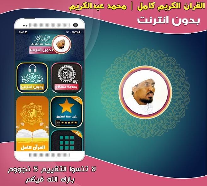 Run android online APK Muhammad Abdul-Kareem Quran from MyAndroid or emulate Muhammad Abdul-Kareem Quran using MyAndroid Run android online APK Muhammad Abdul-Kareem Quran from MyAndroid or emulate Muhammad Abdul-Kareem Quran using MyAndroid
