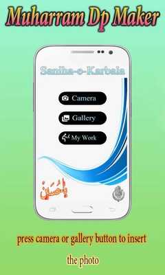 Emulate Android APK Muharram DP Selfie Maker