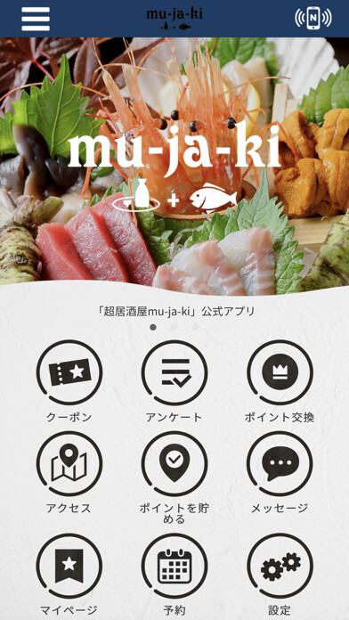 Emulate iPhone app 超居酒屋mu-ja-ki using MyAndroid Emulate iPhone app 超居酒屋mu-ja-ki using MyAndroid