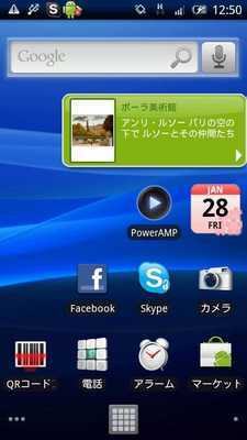 Emulate Android APK mujam widget
