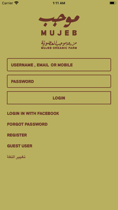 Emulate iPhone app Mujeb Organic Farm using MyAndroid