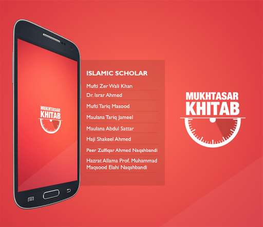 Run android online APK Mukhtasar Khitab from MyAndroid or emulate Mukhtasar Khitab using MyAndroid