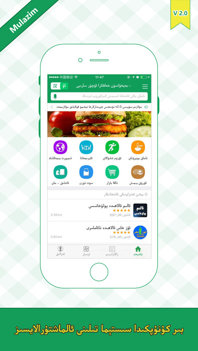 Emulate iPhone app Mulazim using MyAndroid Emulate iPhone app Mulazim using MyAndroid