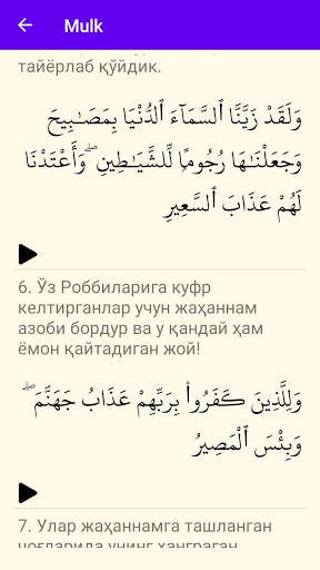 Emulate iPhone app Mulk using MyAndroid Emulate iPhone app Mulk using MyAndroid