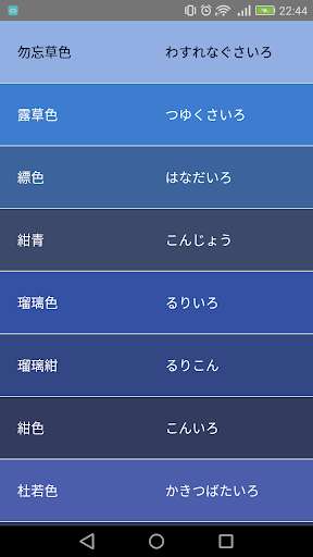 Run android online APK Multicolored : Japanese Traditional Colors from MyAndroid or emulate Multicolored : Japanese Traditional Colors using MyAndroid Run android online APK Multicolored : Japanese Traditional Colors from MyAndroid or emulate Multicolored : Japanese Traditional Colors using MyAndroid