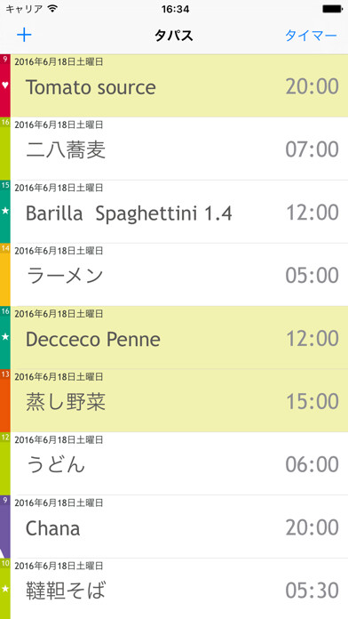 Emulate iPhone app Multiple Kitchen Timer- Tapas using MyAndroid Emulate iPhone app Multiple Kitchen Timer- Tapas using MyAndroid