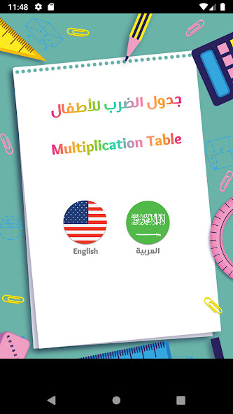 Run android online APK Multiplication For Kids? from MyAndroid or emulate Multiplication For Kids? using MyAndroid Run android online APK Multiplication For Kids? from MyAndroid or emulate Multiplication For Kids? using MyAndroid