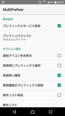 Emulate Android APK MultiPrefixer