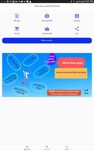 Run android online APK Multi Shop from MyAndroid or emulate Multi Shop using MyAndroid Run android online APK Multi Shop from MyAndroid or emulate Multi Shop using MyAndroid