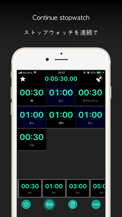 Emulate iPhone app MultiTimer - Measure Any Secs using MyAndroid Emulate iPhone app MultiTimer - Measure Any Secs using MyAndroid