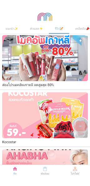 Run android online APK Multy Beauty from MyAndroid or emulate Multy Beauty using MyAndroid