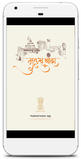 Run android online APK MULUKH CHANDA from MyAndroid or emulate MULUKH CHANDA using MyAndroid