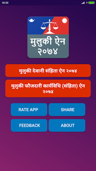 Run android online APK Muluki Ain Nepal ?????? ?? from MyAndroid or emulate Muluki Ain Nepal ?????? ?? using MyAndroid Run android online APK Muluki Ain Nepal ?????? ?? from MyAndroid or emulate Muluki Ain Nepal ?????? ?? using MyAndroid