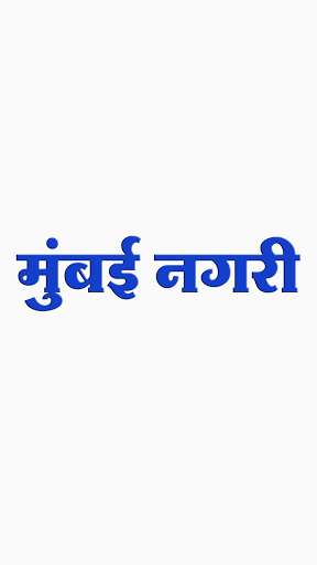 Run android online APK Mumbai Nagri from MyAndroid or emulate Mumbai Nagri using MyAndroid