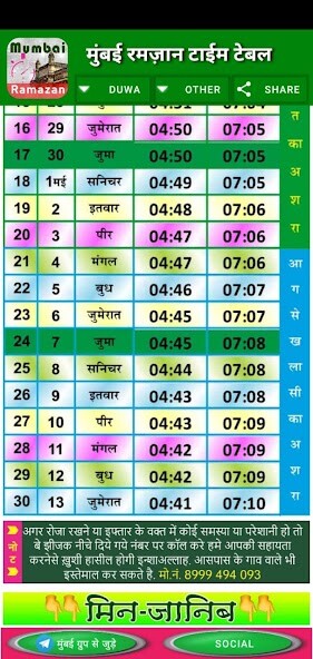 Run android online APK Mumbai Ramazan Time Table from MyAndroid or emulate Mumbai Ramazan Time Table using MyAndroid Run android online APK Mumbai Ramazan Time Table from MyAndroid or emulate Mumbai Ramazan Time Table using MyAndroid