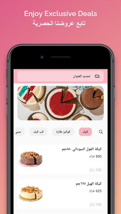 Emulate iPhone app Munch Bakery ??? ????? using MyAndroid Emulate iPhone app Munch Bakery ??? ????? using MyAndroid