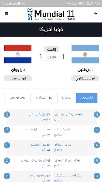 Run android online APK Mundial11 from MyAndroid or emulate Mundial11 using MyAndroid Run android online APK Mundial11 from MyAndroid or emulate Mundial11 using MyAndroid
