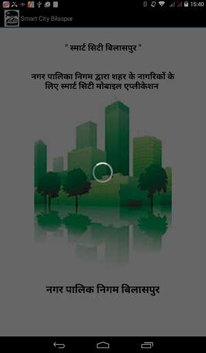 Run android online APK Municipal Corporation Bilaspur from MyAndroid or emulate Municipal Corporation Bilaspur using MyAndroid Run android online APK Municipal Corporation Bilaspur from MyAndroid or emulate Municipal Corporation Bilaspur using MyAndroid