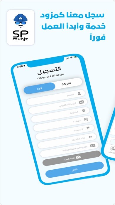 Emulate iPhone app Munjz provider مزود خدمة منجز using MyAndroid Emulate iPhone app Munjz provider مزود خدمة منجز using MyAndroid