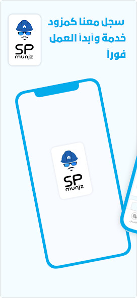 Run android online APK Munjz Service Provider from MyAndroid or emulate Munjz Service Provider using MyAndroid