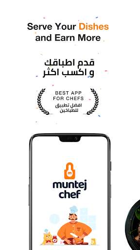 Run android online APK Muntej Chef from MyAndroid or emulate Muntej Chef using MyAndroid