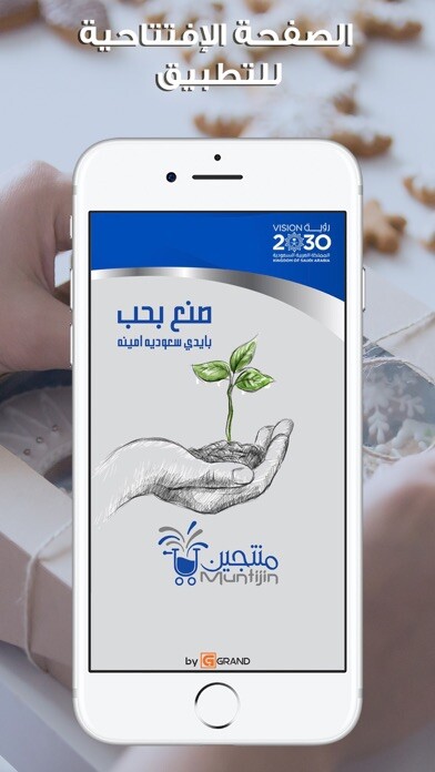Emulate iPhone app Muntijin using MyAndroid Emulate iPhone app Muntijin using MyAndroid