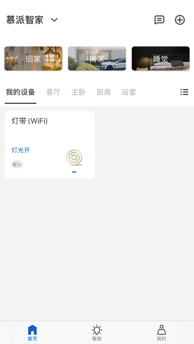 Emulate iPhone app Mupai using MyAndroid