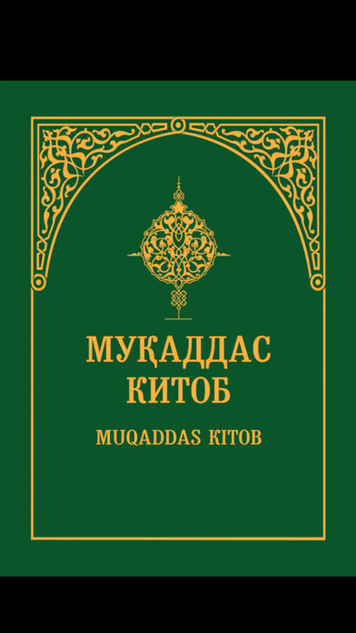 Emulate iPhone app Muqaddas Kitob using MyAndroid