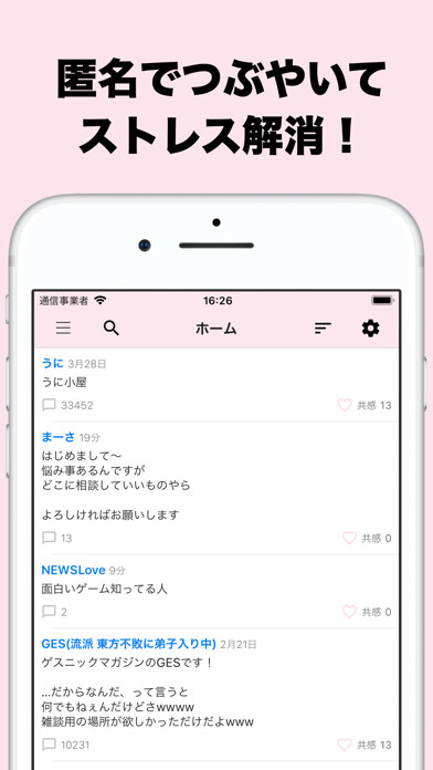Emulate iPhone app murmur（マーマー） using MyAndroid