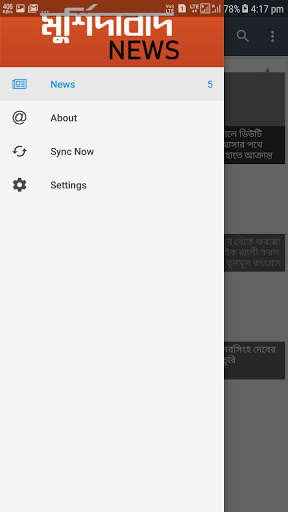 Run android online APK Murshidabad News from MyAndroid or emulate Murshidabad News using MyAndroid Run android online APK Murshidabad News from MyAndroid or emulate Murshidabad News using MyAndroid