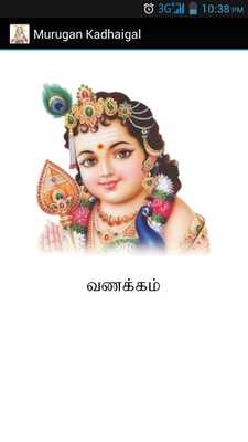 Emulate Android APK Murugan Kadhaigal Emulate Android APK Murugan Kadhaigal