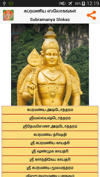 Run android online APK Murugan Sloka - Tamil from MyAndroid or emulate Murugan Sloka - Tamil using MyAndroid