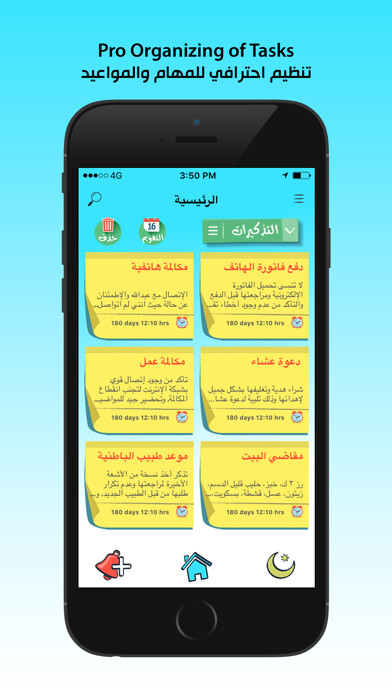 Emulate iPhone app Musaed - مساعد using MyAndroid