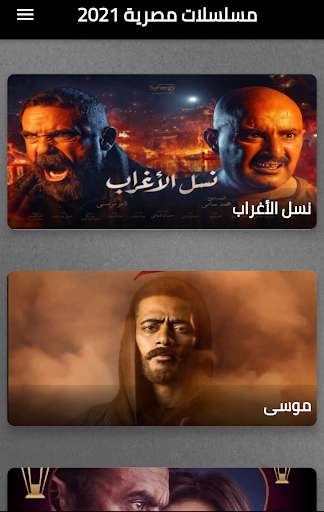 Run android online APK Musalsalt misria 2021 _ مسلسلات مصرية 2021 from MyAndroid or emulate Musalsalt misria 2021 _ مسلسلات مصرية 2021 using MyAndroid Run android online APK Musalsalt misria 2021 _ مسلسلات مصرية 2021 from MyAndroid or emulate Musalsalt misria 2021 _ مسلسلات مصرية 2021 using MyAndroid