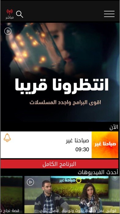 Emulate iPhone app Musawa مساواة using MyAndroid