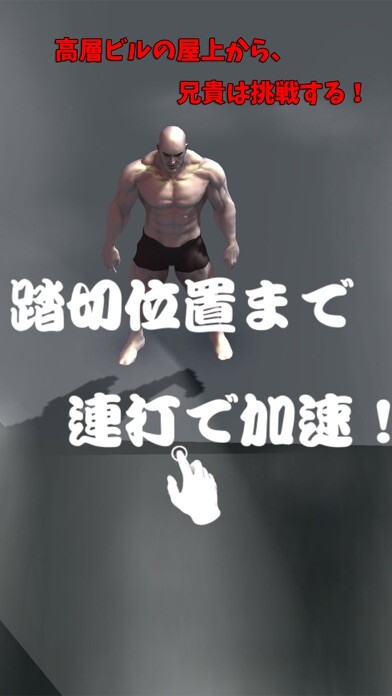 Emulate iPhone app Muscle Brother Long Jump! using MyAndroid Emulate iPhone app Muscle Brother Long Jump! using MyAndroid