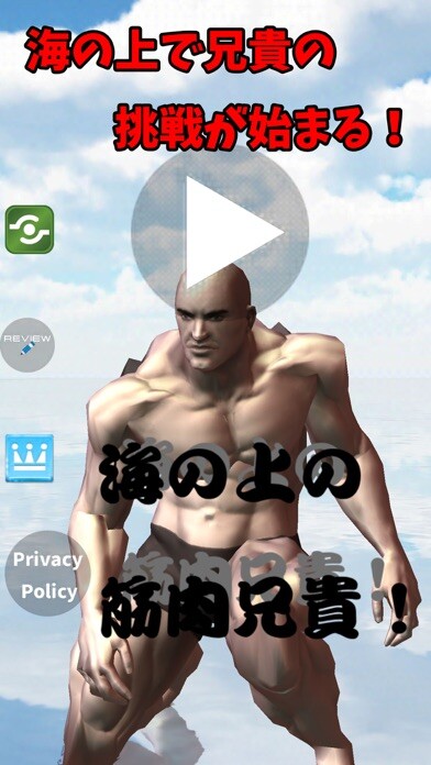 Emulate iPhone app Muscle Brother On The Sea! using MyAndroid Emulate iPhone app Muscle Brother On The Sea! using MyAndroid