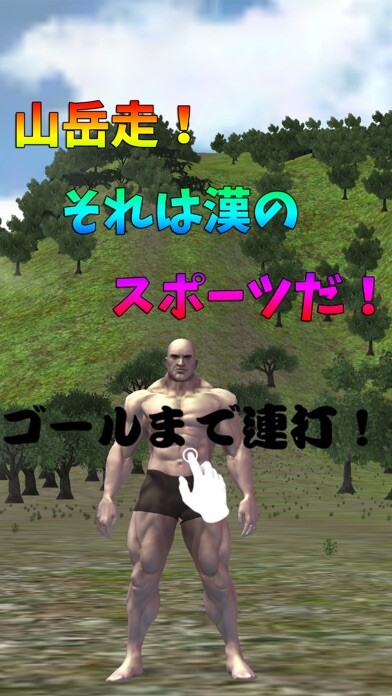 Emulate iPhone app Muscle Brother Trail Running! using MyAndroid Emulate iPhone app Muscle Brother Trail Running! using MyAndroid