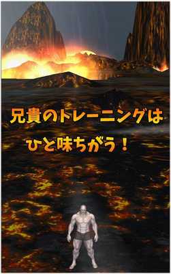 Emulate Android APK Muscle Brother Volcano dash! Emulate Android APK Muscle Brother Volcano dash!