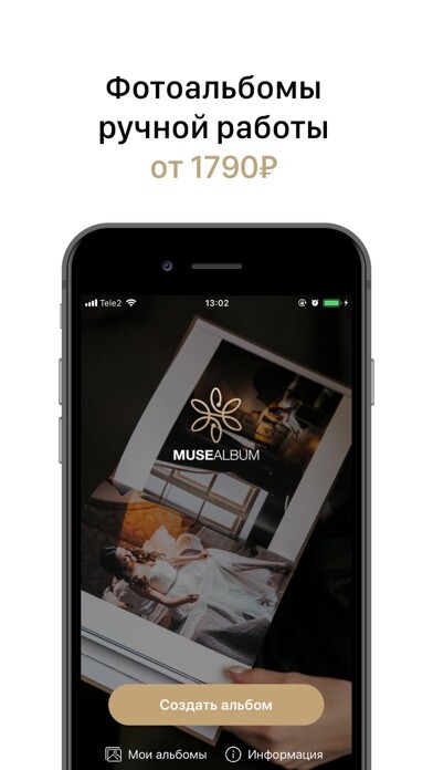Emulate iPhone app Фотоальбом Musealbum using MyAndroid