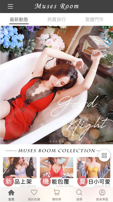 Emulate iPhone app MUSES ROOM內在美女神 using MyAndroid Emulate iPhone app MUSES ROOM內在美女神 using MyAndroid