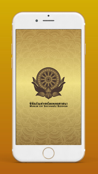 Emulate iPhone app Museum for Sustainable Buddhis using MyAndroid