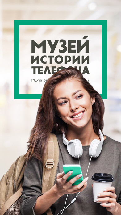 Run android online APK Museum of Telephone History from MyAndroid or emulate Museum of Telephone History using MyAndroid Run android online APK Museum of Telephone History from MyAndroid or emulate Museum of Telephone History using MyAndroid