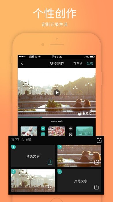 Emulate iPhone app MuseVideo-Video Editor using MyAndroid