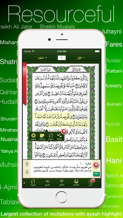 Emulate iPhone app مصحف المدينة Mushaf Al Madinah HD for iPhone using MyAndroid Emulate iPhone app مصحف المدينة Mushaf Al Madinah HD for iPhone using MyAndroid