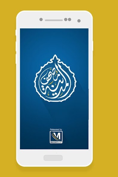 Run android online APK Mushaf Al Madina ,مصحف المدينة from MyAndroid or emulate Mushaf Al Madina ,مصحف المدينة using MyAndroid Run android online APK Mushaf Al Madina ,مصحف المدينة from MyAndroid or emulate Mushaf Al Madina ,مصحف المدينة using MyAndroid