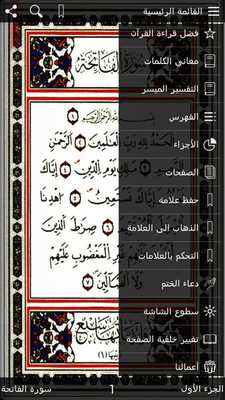 Emulate Android APK Mushaf Warsh with Tafsir Emulate Android APK Mushaf Warsh with Tafsir