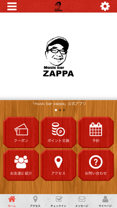 Emulate iPhone app musicbar zappa using MyAndroid